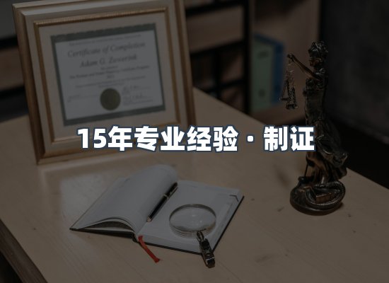证件页面制证展示